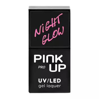 Гель-лак для ногтей UV/LED PINK UP PRO NIGHT GLOW тон 09 10 мл