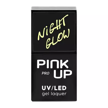 Гель-лак для ногтей UV/LED PINK UP PRO NIGHT GLOW тон 10 10 мл