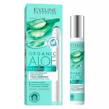 Гель-лифтинг для контура глаз EVELINE ORGANIC Алое + Коллаген роликовый увлажняющий 15 мл