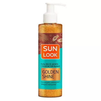 Гель после загара SUN LOOK GOLDEN SHINE с золотистой пылью 195 мл
