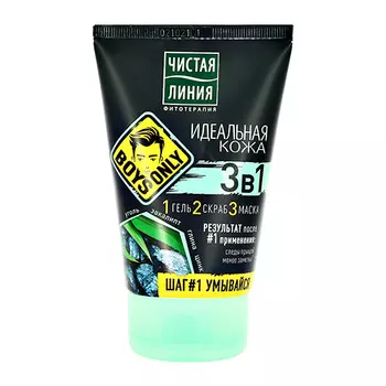 Гель+скраб+маска для лица ЧИСТАЯ ЛИНИЯ BOYS ONLY ИДЕАЛЬНАЯ КОЖА 3 в 1 120 мл