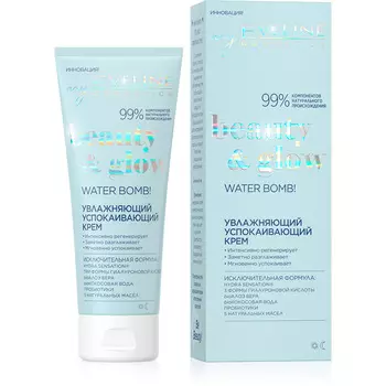 Гидрокрем для лица EVELINE BEAUTY&GLOW ультрапитательный 75 мл