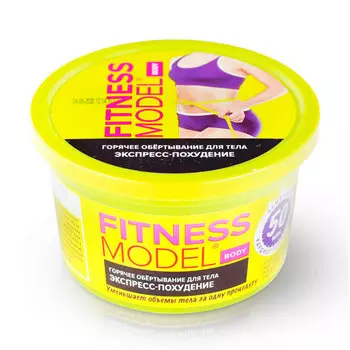 Горячее обертывание для тела FITNESS MODEL экспресс-похудение 250 мл