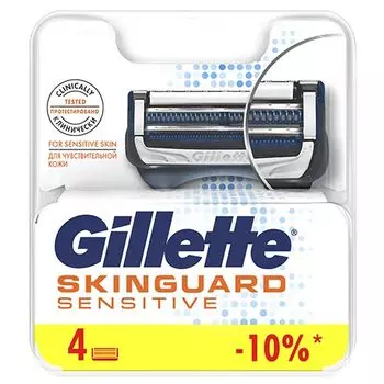 Кассеты для станка GILLETTE SKINGUARD SENSITIVE 4 шт