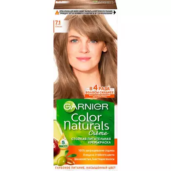 Краска для волос GARNIER COLOR NATURALS тон 7.1 Ольха