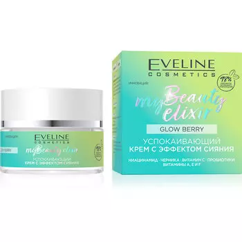 Крем для лица EVELINE MY BEAUTY ELIXIR успокаивающий с эффектом сияния 50 мл