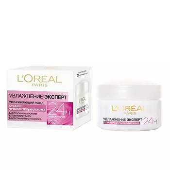 Крем для лица LOREAL УВЛАЖНЕНИЕ ЭКСПЕРТ для сухой и чувствительной кожи 50 мл