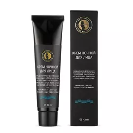 Крем для лица МАСТЕРСКАЯ ОЛЕСИ МУСТАЕВОЙ ночной 43 мл