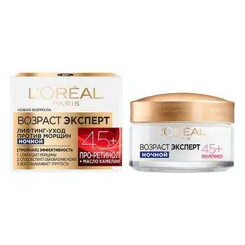 Крем для лица ночной LOREAL ВОЗРАСТ ЭКСПЕРТ лифтинг-уход против морщин 45+ с ретино-пептидами 50 мл