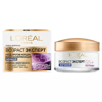 Крем для лица ночной LOREAL ВОЗРАСТ ЭКСПЕРТ восстанавливающий против морщин 55+ с комплексом масел 50 мл