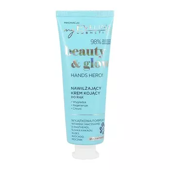 Крем для рук EVELINE BEAUTY GLOW увлажняюще-успокаиваещий 50 мл