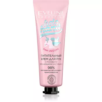 Крем для рук EVELINE HOLO HAND питательный 50 мл