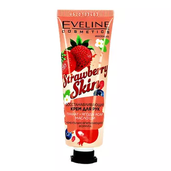 Крем для рук EVELINE STRAWBERRY SKIN восстанавливающий 50 мл