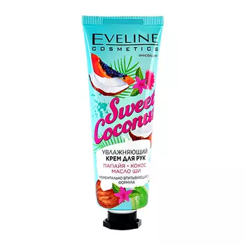 Крем для рук EVELINE SWEET COCONUT увлажняющий 50 мл