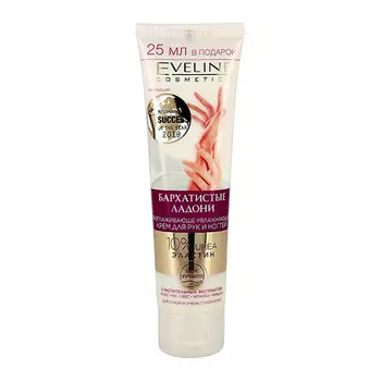 Крем для рук и ногтей EVELINE БАРХАТИСТЫЕ ЛАДОНИ разглаживающе-увлажняющий 100 мл