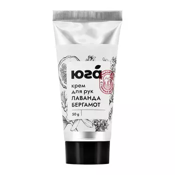 Крем для рук ЮГА Лаванда и бергамот смягчающий 50 г
