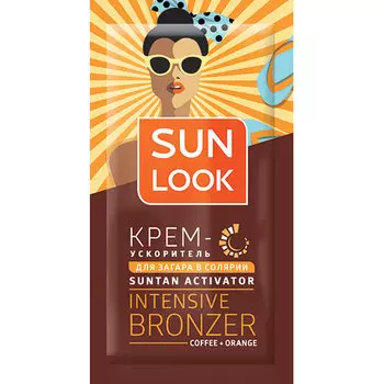 Крем для загара в солярии SUN LOOK Coffee &amp; Orange 15 мл