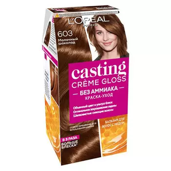 Крем-краска для волос LOREAL CASTING CREME GLOSS тон 603 Молочный шоколад