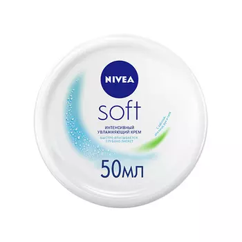 Крем NIVEA SOFT интенсивный увлажняющий 50 мл