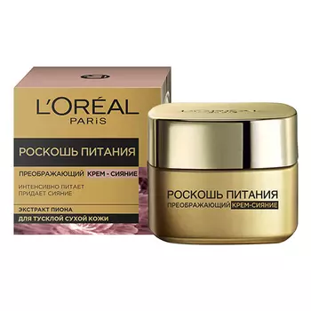 Крем-сияние для лица LOREAL РОСКОШЬ ПИТАНИЯ преображающий 50 мл