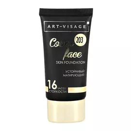 Крем тональный для лица ART-VISAGE COVER FACE тон 203 бежевый