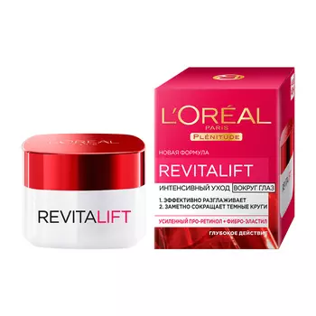 Крем вокруг глаз LOREAL REVITALIFT 15 мл