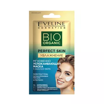 Маска для лица EVELINE BIO ORGANIC 3 в 1 Увлажнение успокаивающая 8 мл
