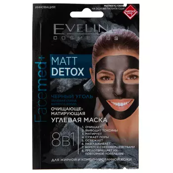 Маска для лица EVELINE FACEMED+ Matt detox 8 в 1 углевая очищающе-матирующая 2 х 5 мл