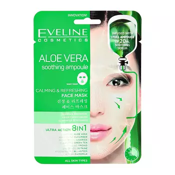Маска для лица EVELINE Успокаивающая ампула с алоэ