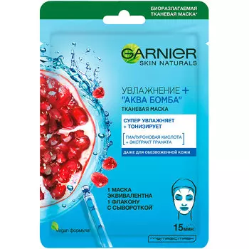 Маска для лица GARNIER SKIN NATURALS для всех типов кожи 32 г