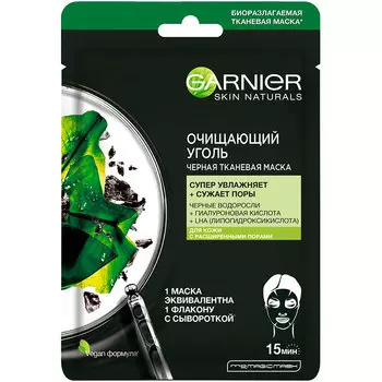 Маска для лица GARNIER SKIN NATURALS сужающая поры 28 г