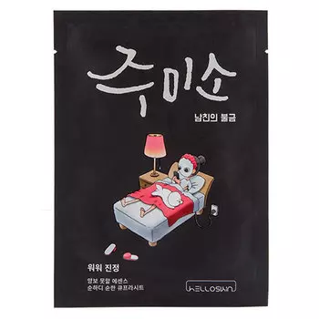 Маска для лица HELLOSKIN JUMISO успокаивающая 26 мл