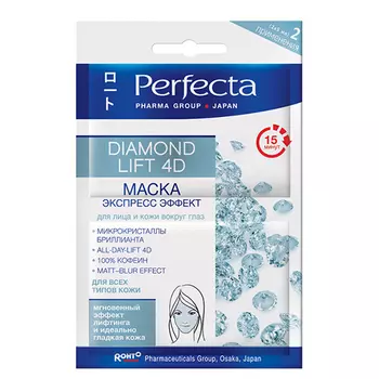 Маска для лица и кожи вокруг глаз PERFECTA Diamond lift 4D 10 мл