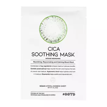 Маска для лица OOTD с экстрактом центеллы азиатской питательная и успокаивающая 25 г