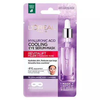 Маска-сыворотка для области вокруг глаз LOREAL REVITALIFT ФИЛЛЕР с гиалуроновой кислотой и кофеином антивозрастная 11 г