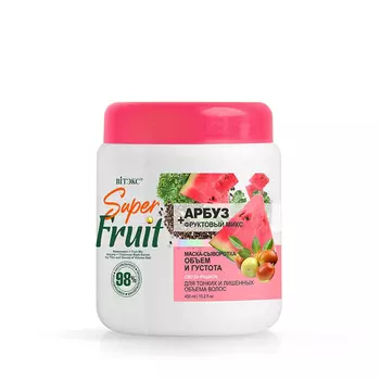 Маска-сыворотка для волос ВИТЭКС SUPER FRUIT с арбузом и фруктовым миксом для объема и густоты волос 450 мл