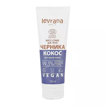 Мусс-суфле для тела LEVRANA DAILY Черника и кокос 250 мл