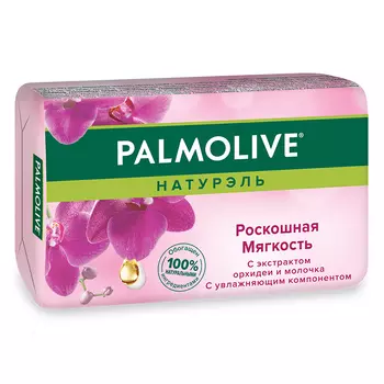 Мыло твердое PALMOLIVE Роскошная мягкость с экстрактом орхидеи 90 гр
