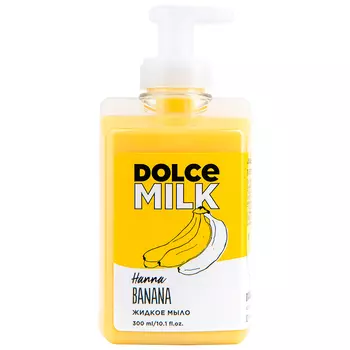 Мыло жидкое DOLCE MILK Ханна Банана 300 мл