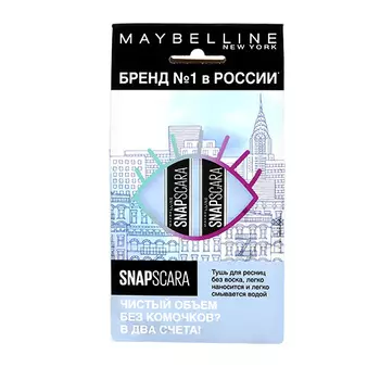 Набор подарочный MAYBELLINE тушь для ресниц SNAPSCARA 2 шт