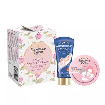 Набор подарочный женский БАРХАТНЫЕ РУЧКИ Забота для всей семьи крем универсальный 50 мл и крем для рук ночной 43 мл
