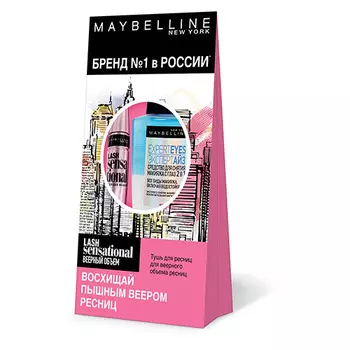 Набор подарочный женский MAYBELLINE тушь для ресниц LASH SENSATIONAL, средство для снятия макияжа с глаз