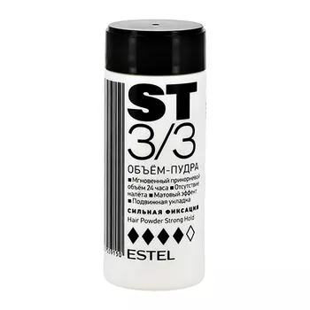 Объем-пудра для волос ESTEL ST3/3 Сильная фиксация 8 г