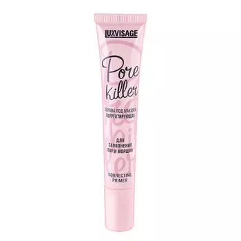 Основа под макияж LUXVISAGE PORE KILLER корректирующая для заполнения пор и морщин