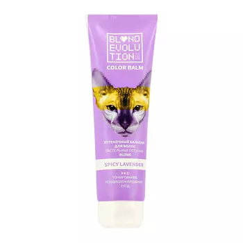 Оттеночный бальзам для волос BLONDEVOLUTION Spicy Lavender лавандовый 125 мл