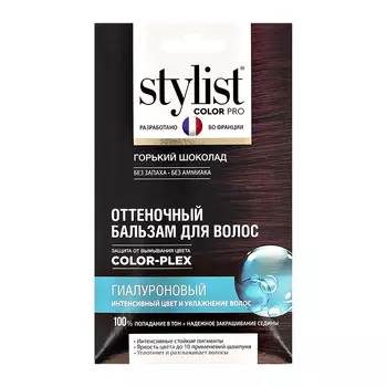 Оттеночный бальзам для волос STYLIST COLOR PRO Гиалуроновый Тон Горький шоколад 50 мл