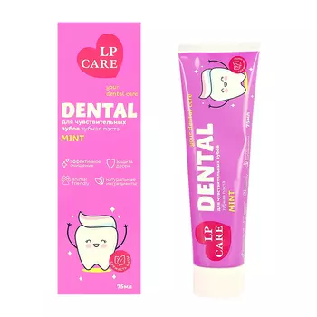 Паста зубная LP CARE DENTAL для чувствительных зубов MINT 75 мл