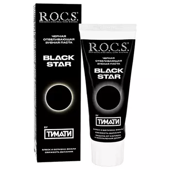 Паста зубная R.O.C.S. Black Star черная отбеливающая с углем 74 г