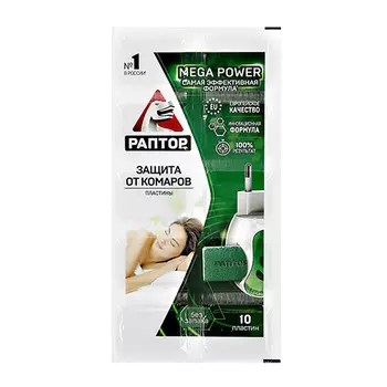 Пластины от комаров РАПТОР 30 ночей без запаха