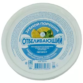 Порошок зубной ФИТОКОСМЕТИК Отбеливающий 75 г